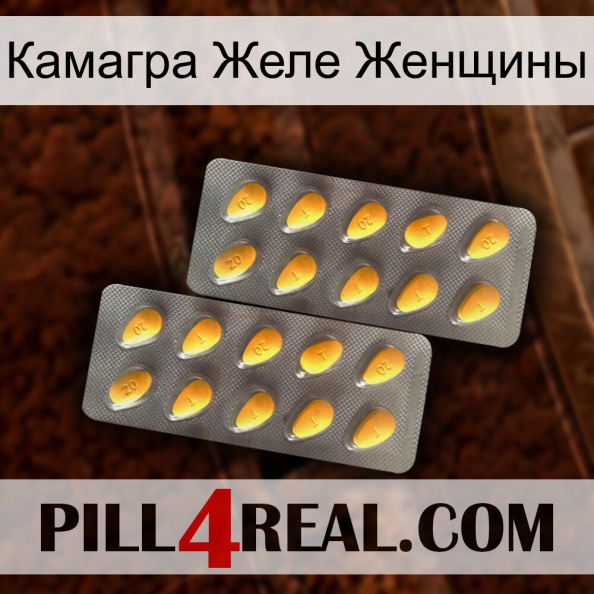 Камагра Желе Женщины cialis2.jpg